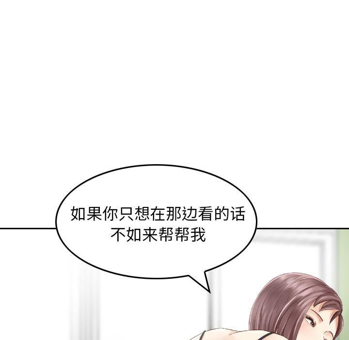 找回自我第12話
