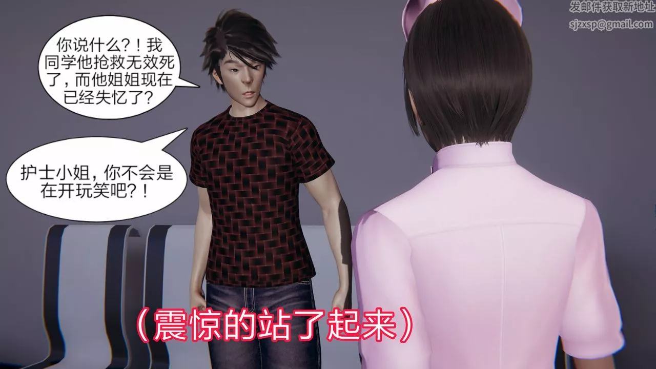 [3D]失憶第02話
