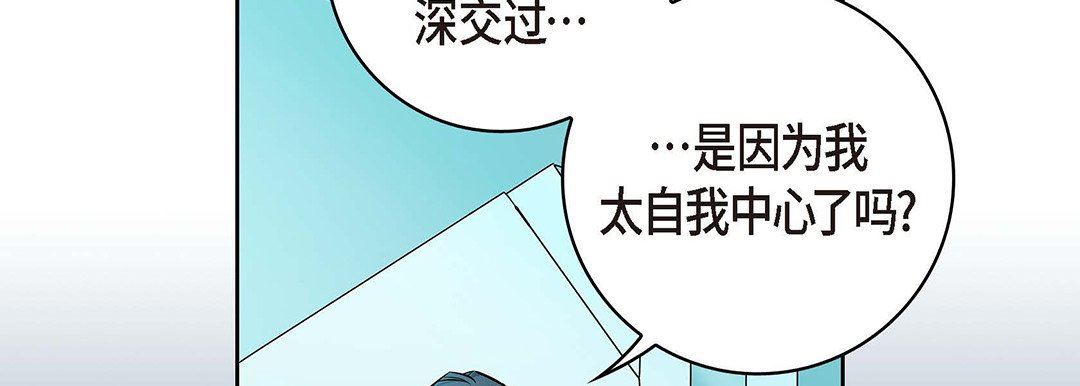 献给心臟第94话