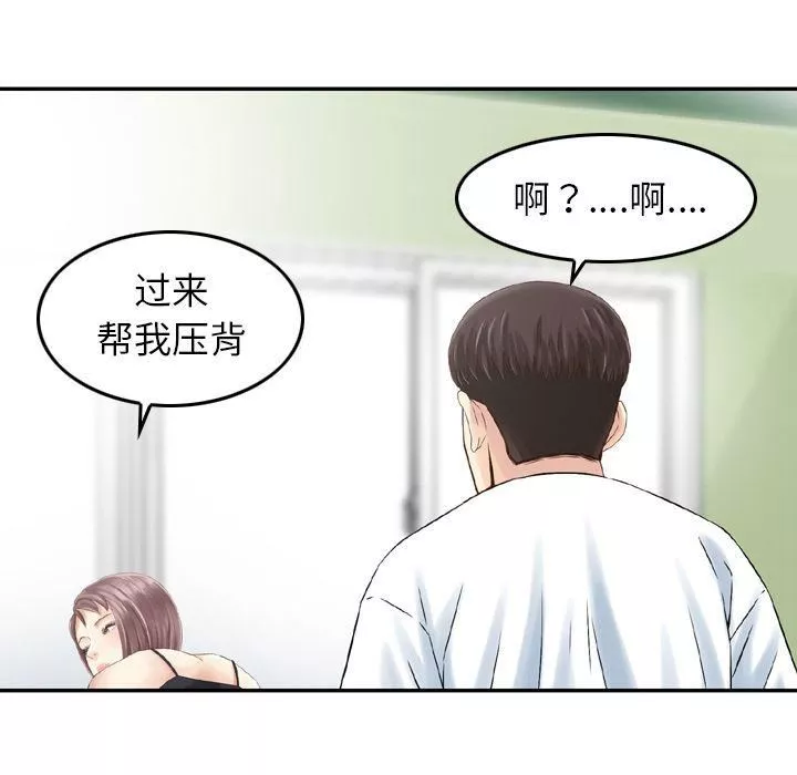 找回自我第12話