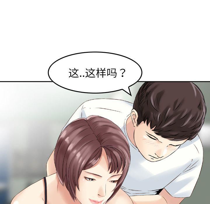 找回自我第12话
