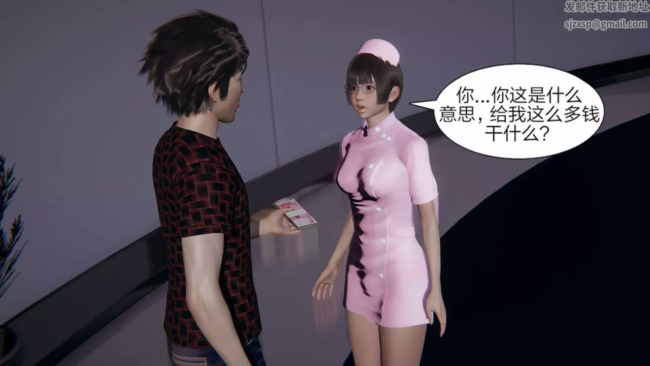 [3D]失憶第02話
