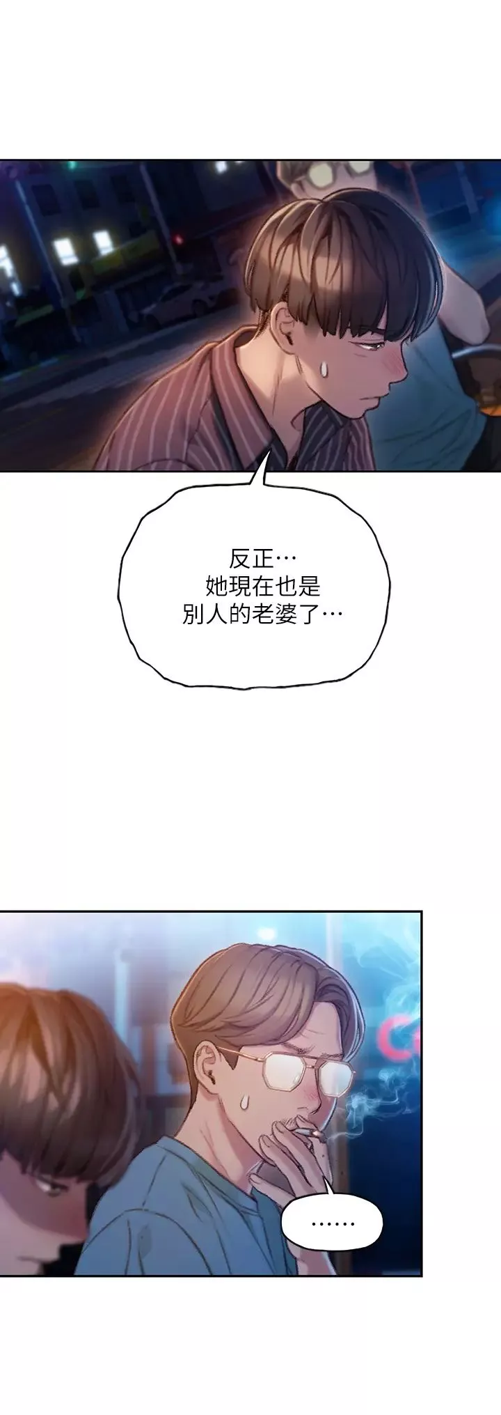 戀愛大富翁第5話-濕透的初戀，嘉瑜