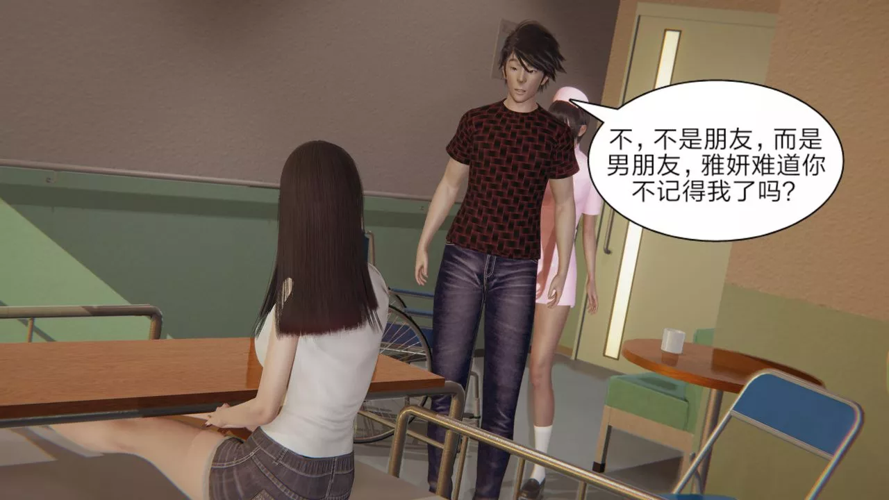 [3D]失憶第02話