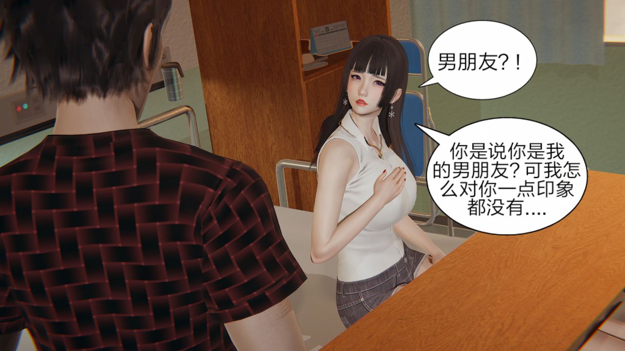 [3D]失忆第02话