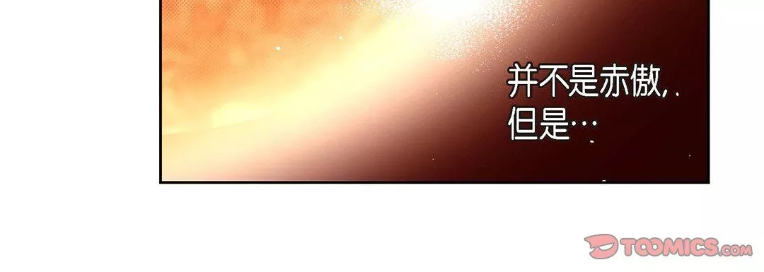 獻給心臟第94話