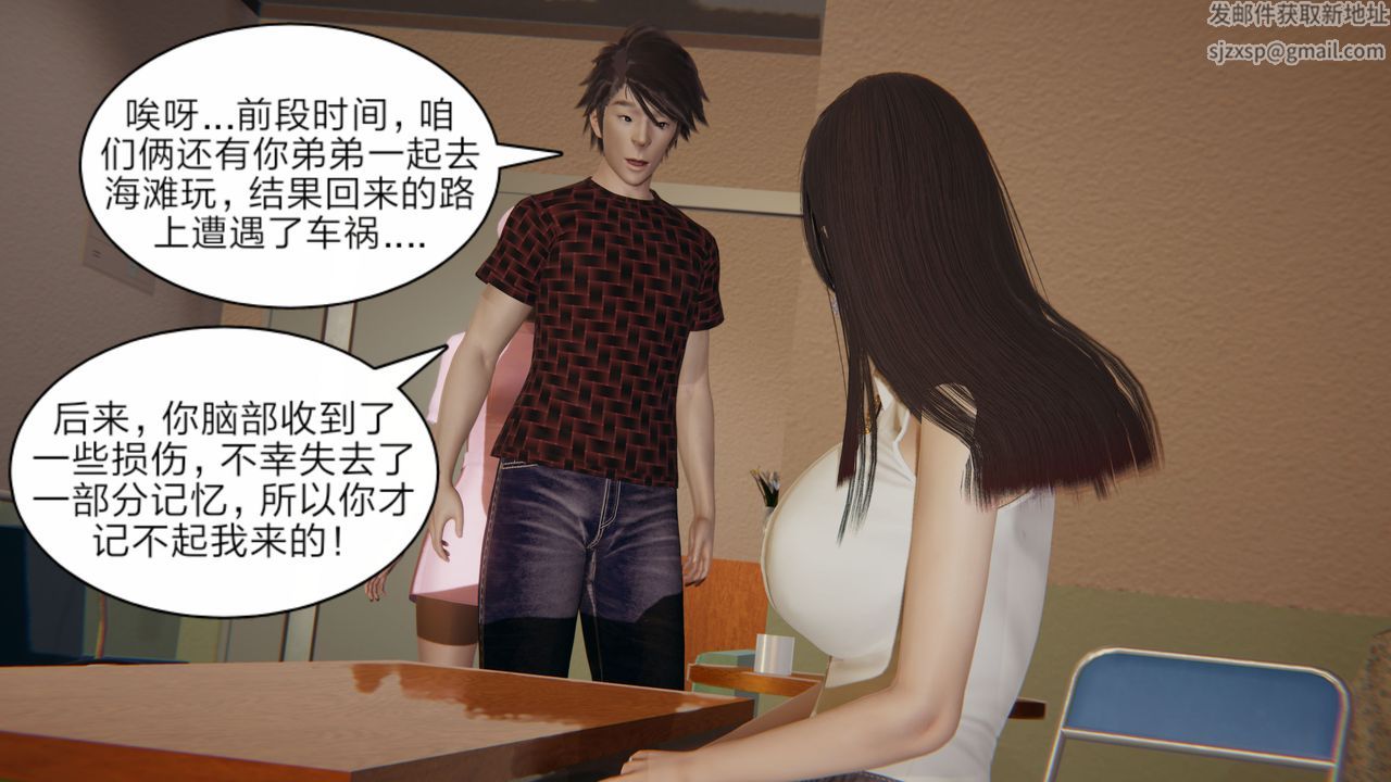[3D]失忆第02话
