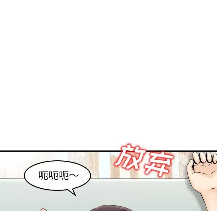 找回自我第12話