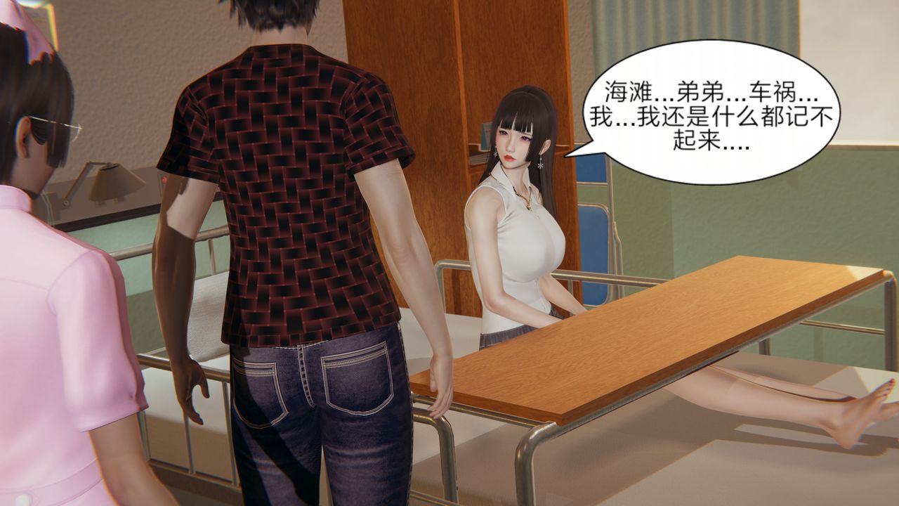 [3D]失忆第02话
