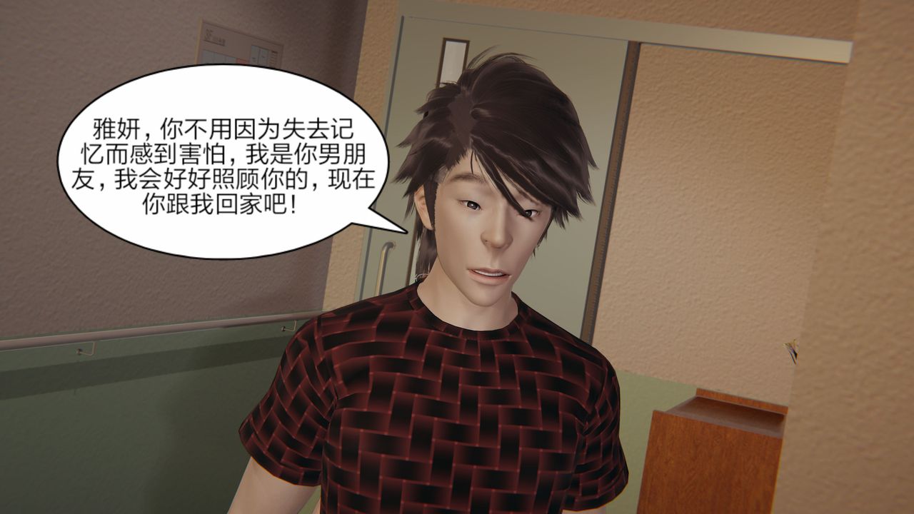 [3D]失忆第02话