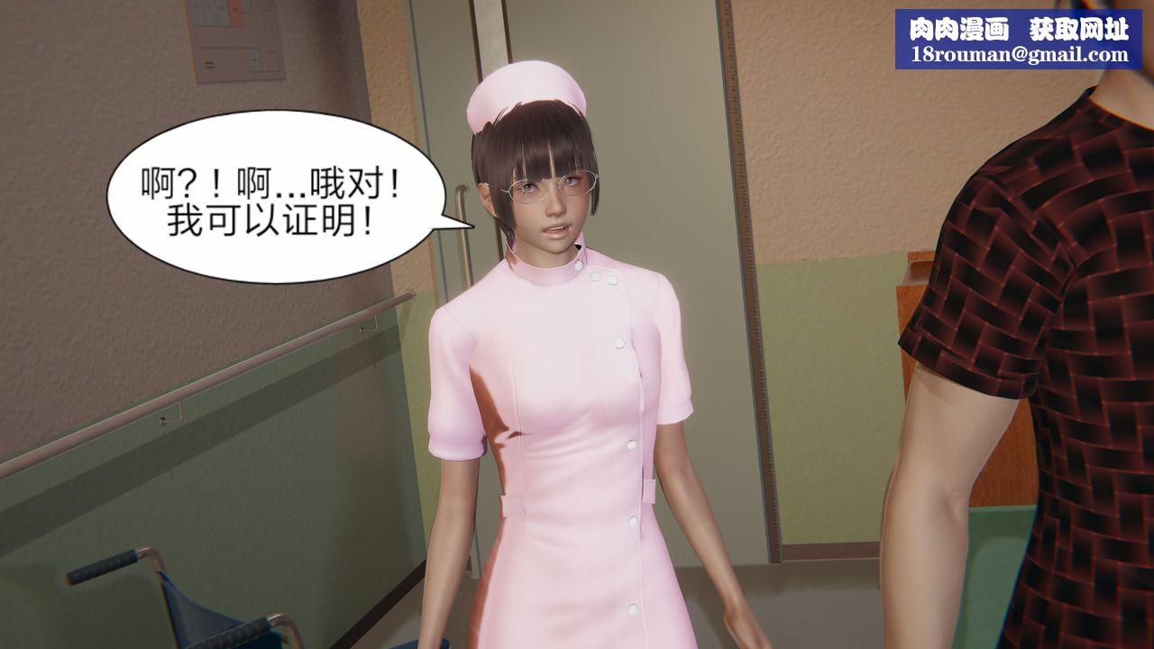 [3D]失忆第02话