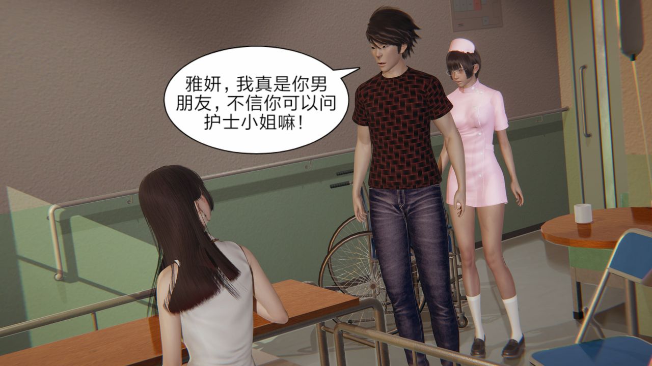 [3D]失忆第02话