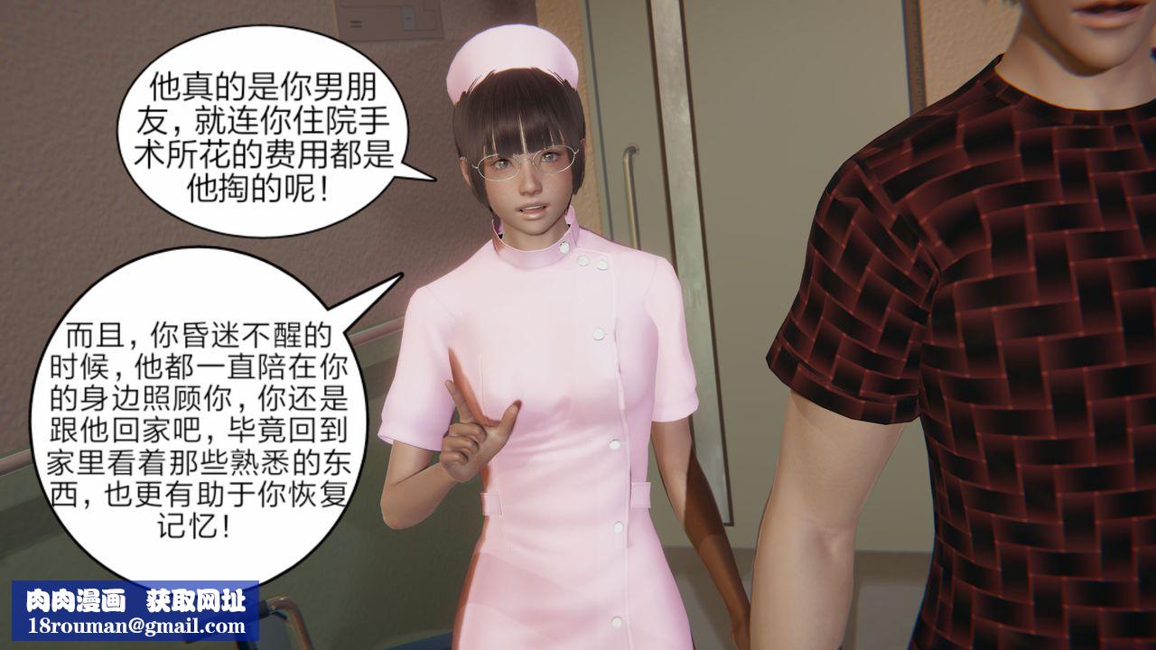 [3D]失忆第02话