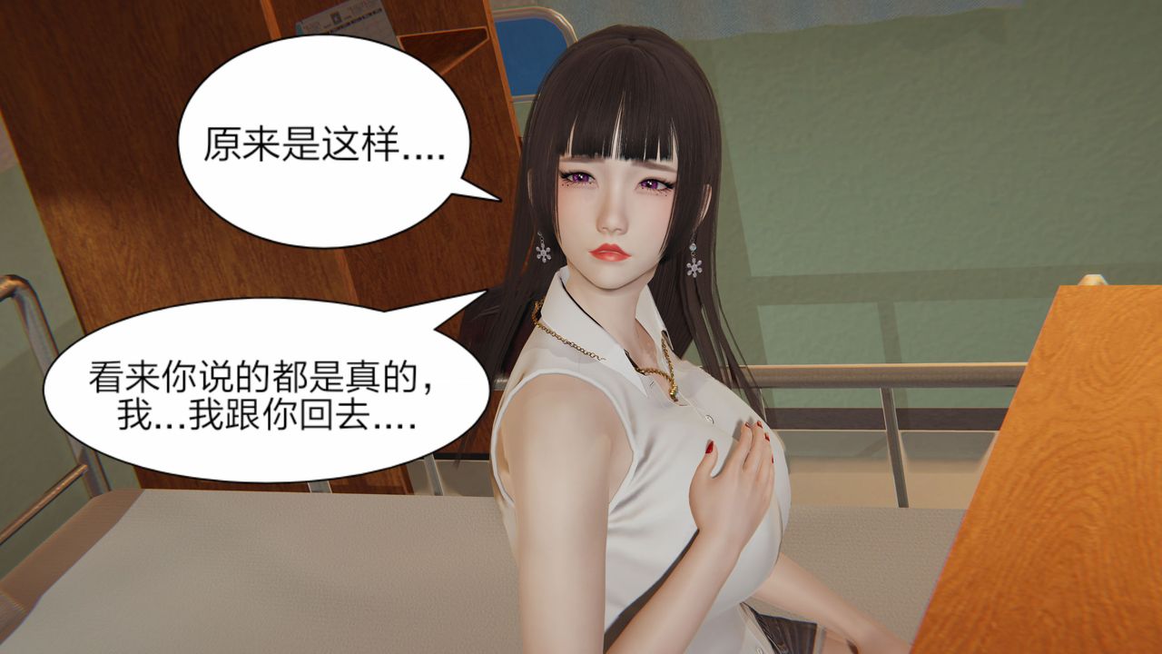 [3D]失忆第02话