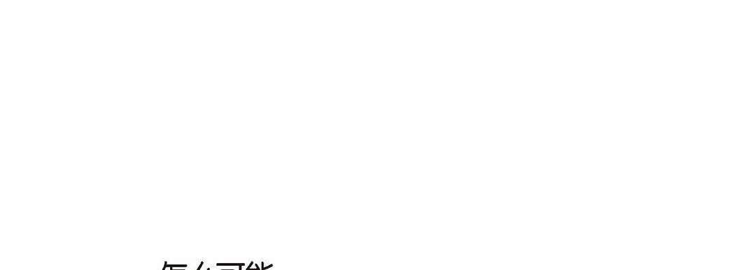 献给心臟第95话