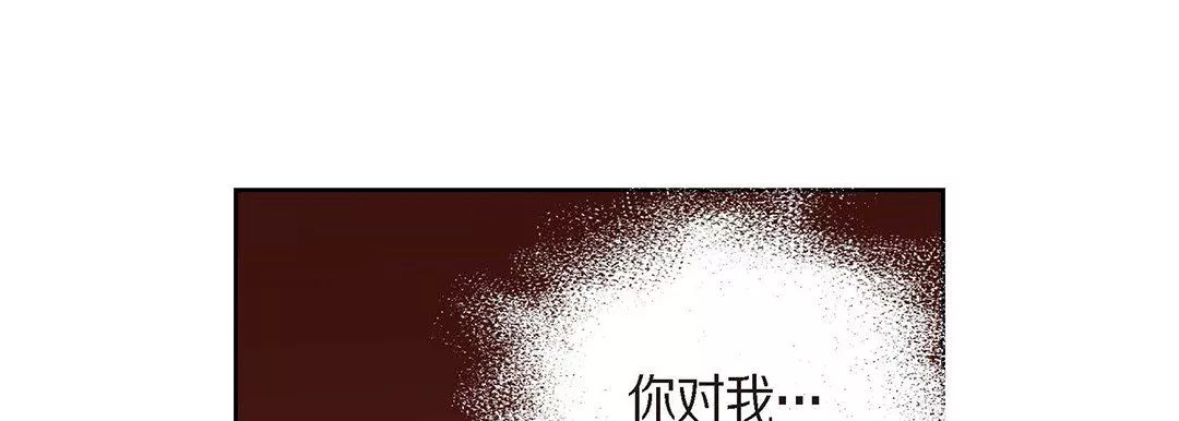 獻給心臟第95話