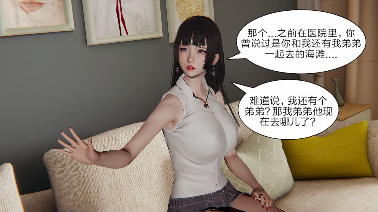 [3D]失忆第02话