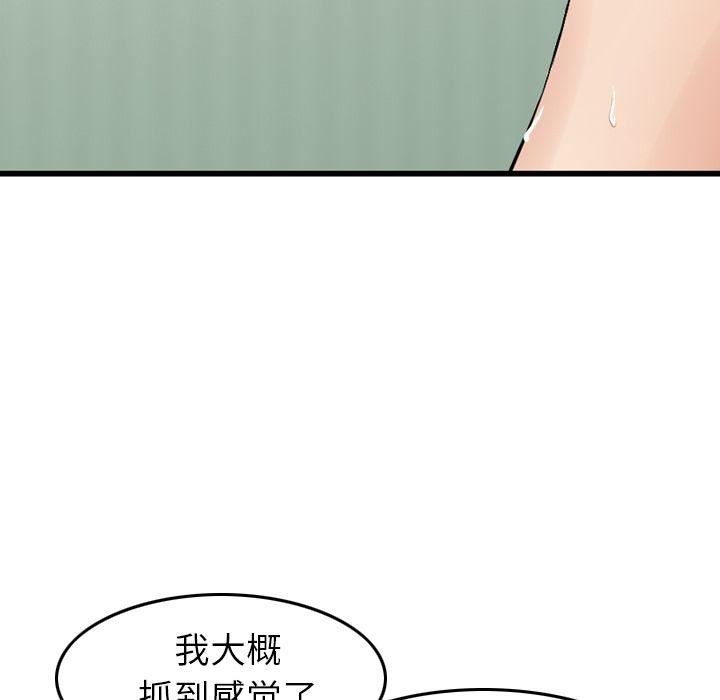找回自我第12话