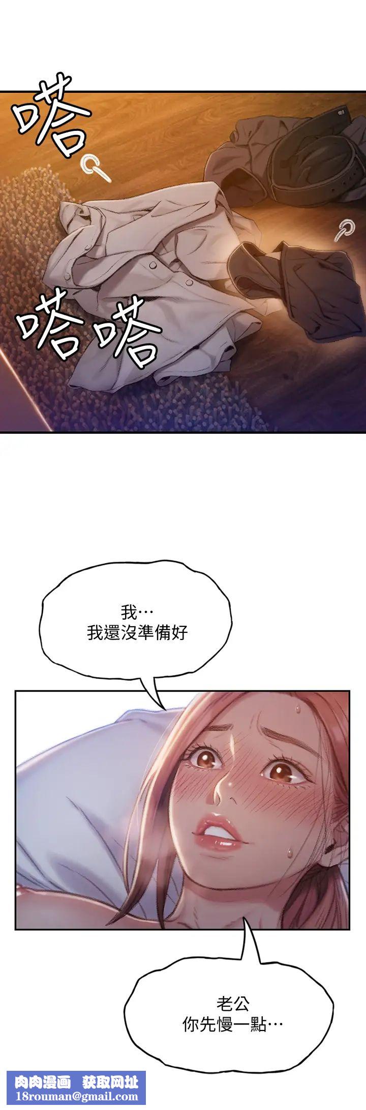 戀愛大富翁第5話-濕透的初戀，嘉瑜
