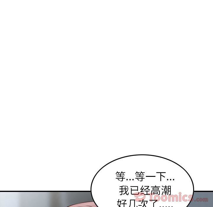 找回自我第12話