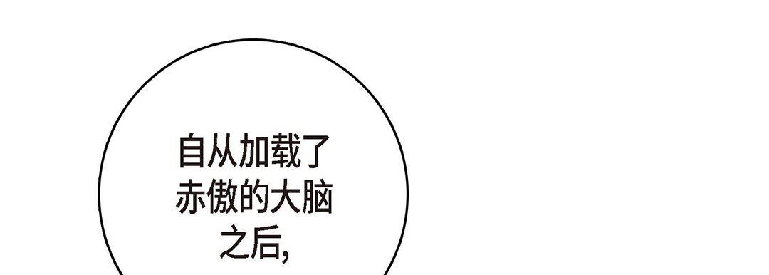 献给心臟第95话