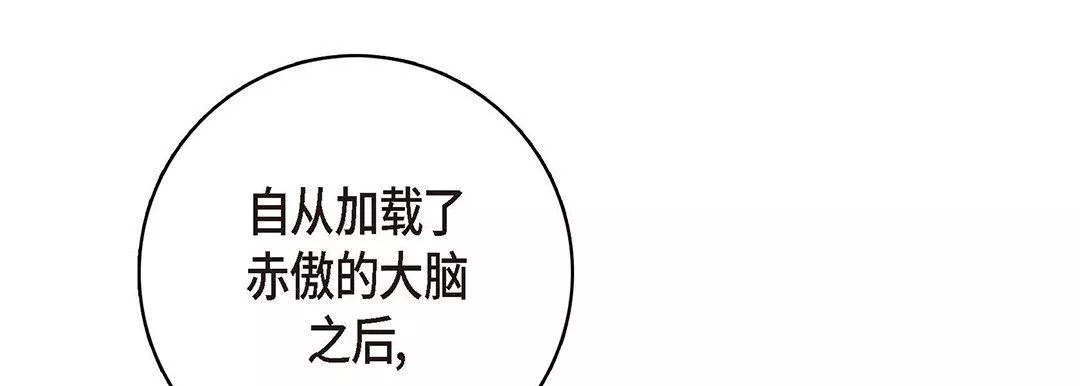 獻給心臟第95話