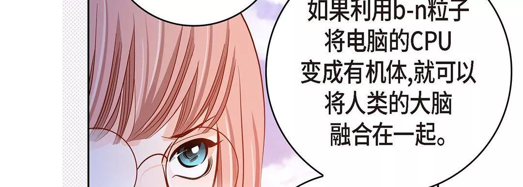 獻給心臟第95話
