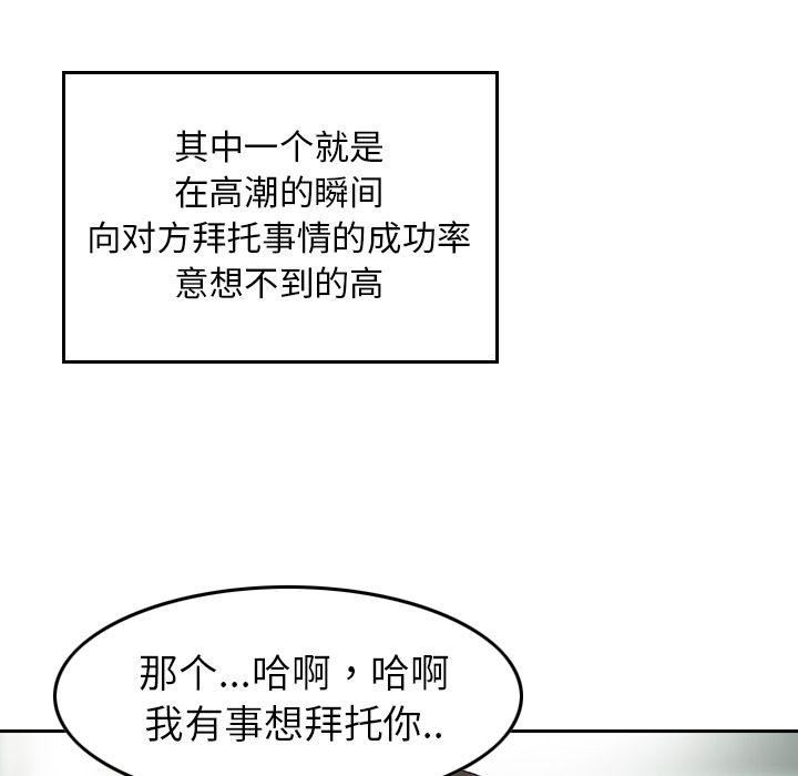 找回自我第12話