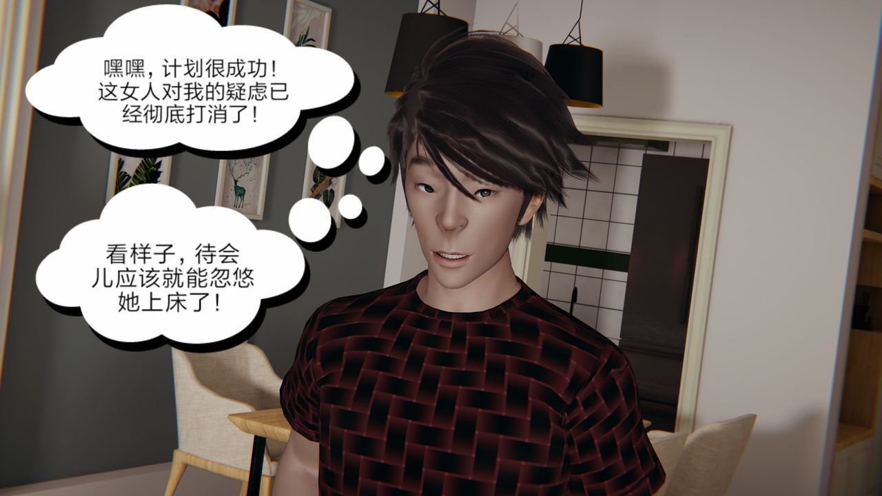 [3D]失忆第02话