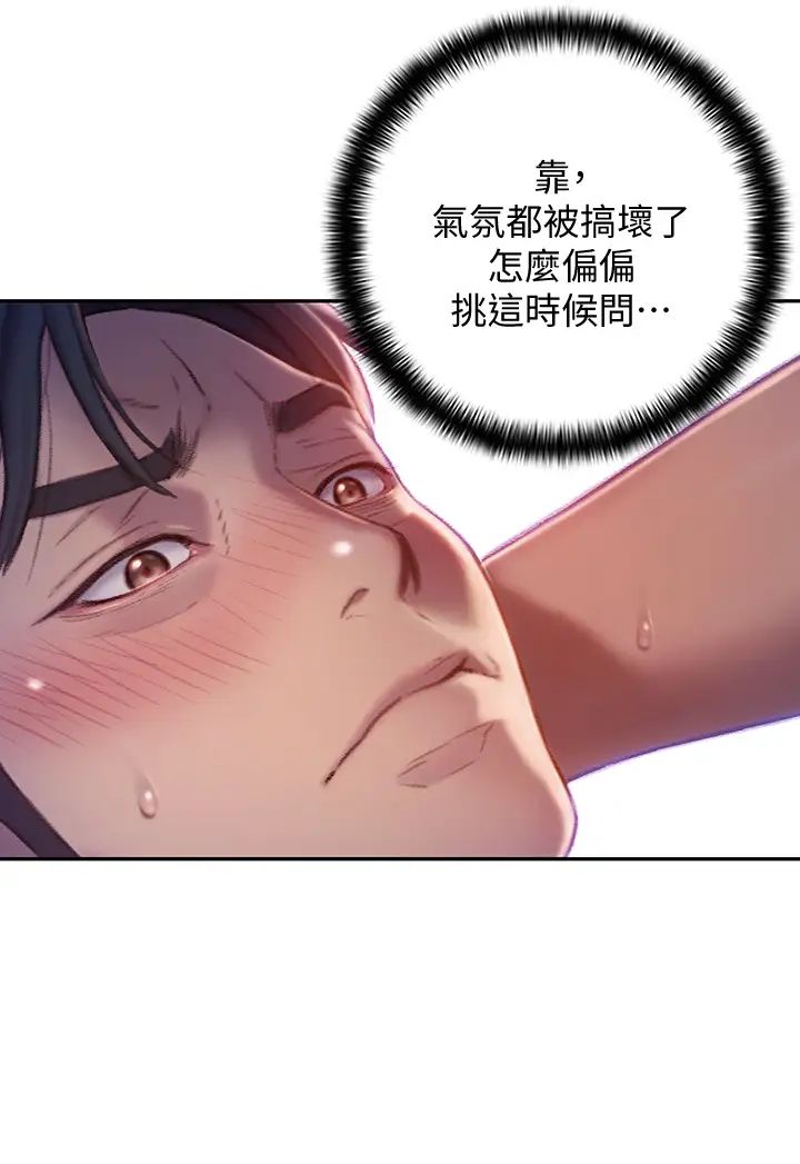 戀愛大富翁第5話-濕透的初戀，嘉瑜