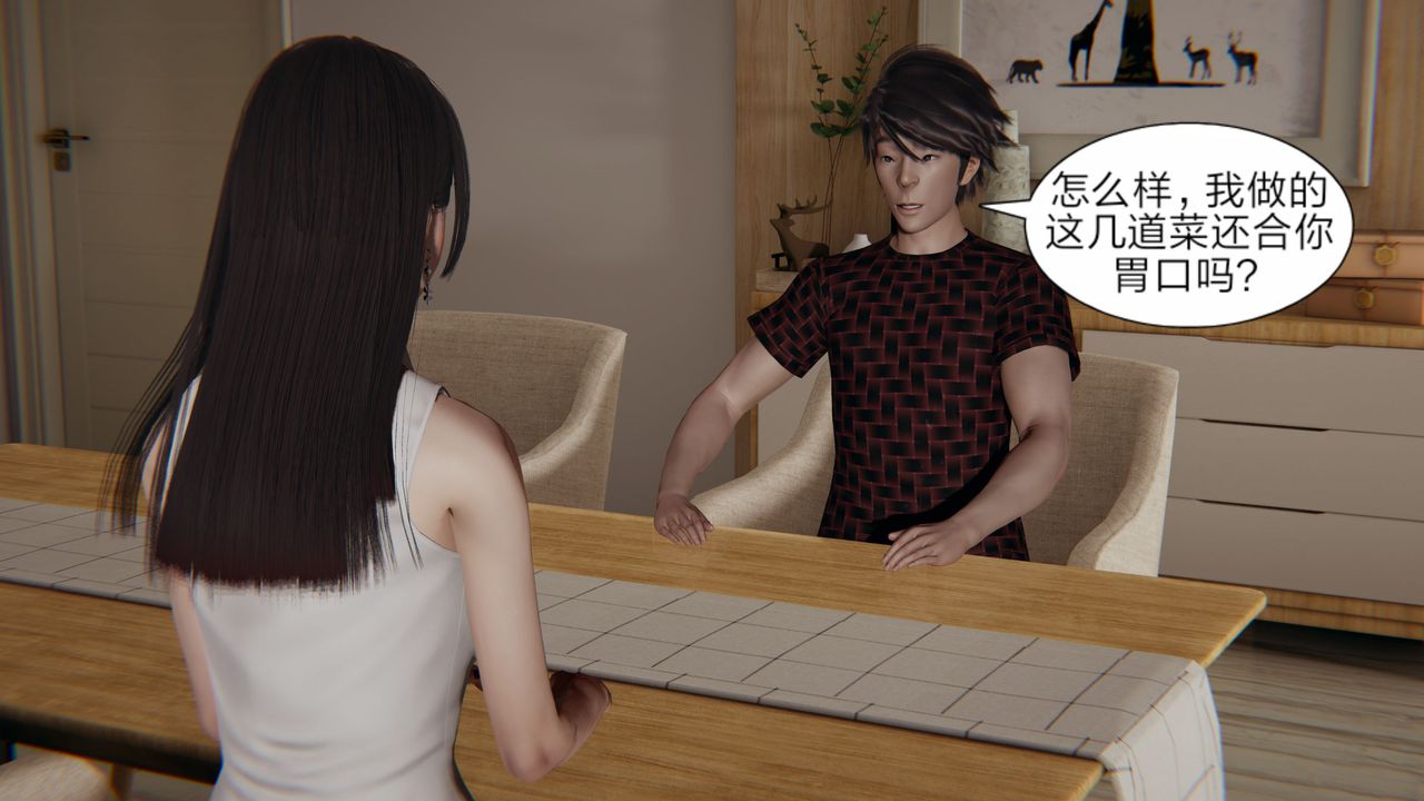 [3D]失忆第02话