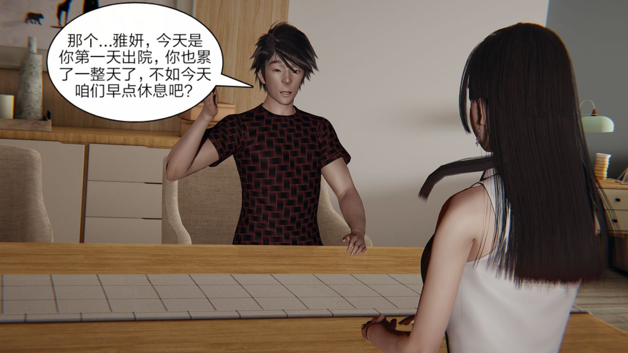 [3D]失忆第02话