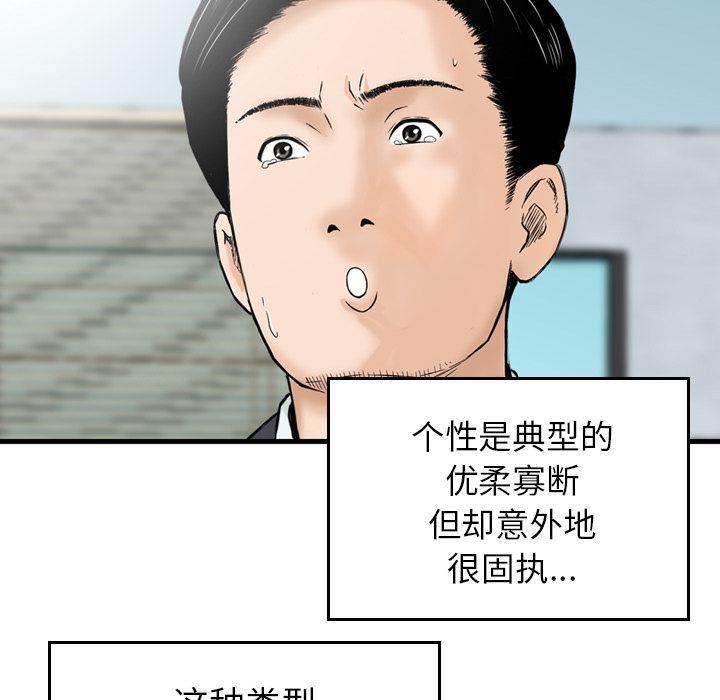 找回自我第12话