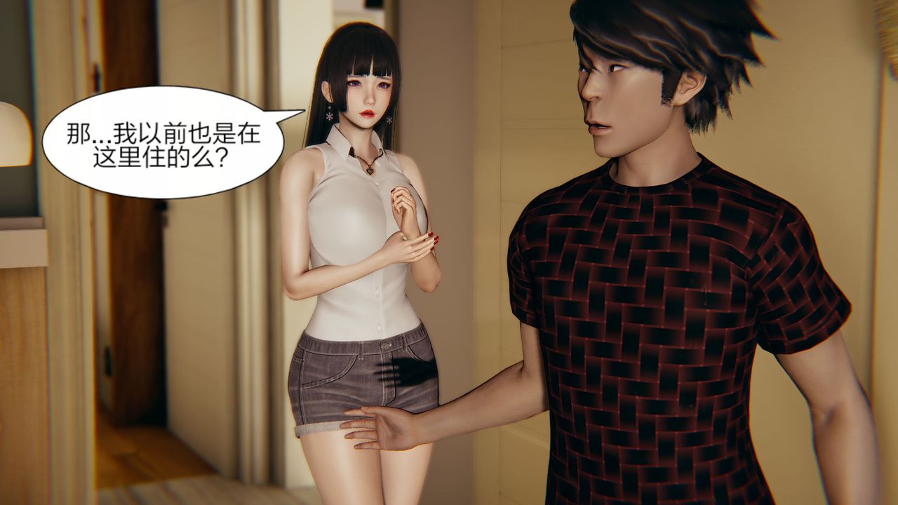 [3D]失忆第03话