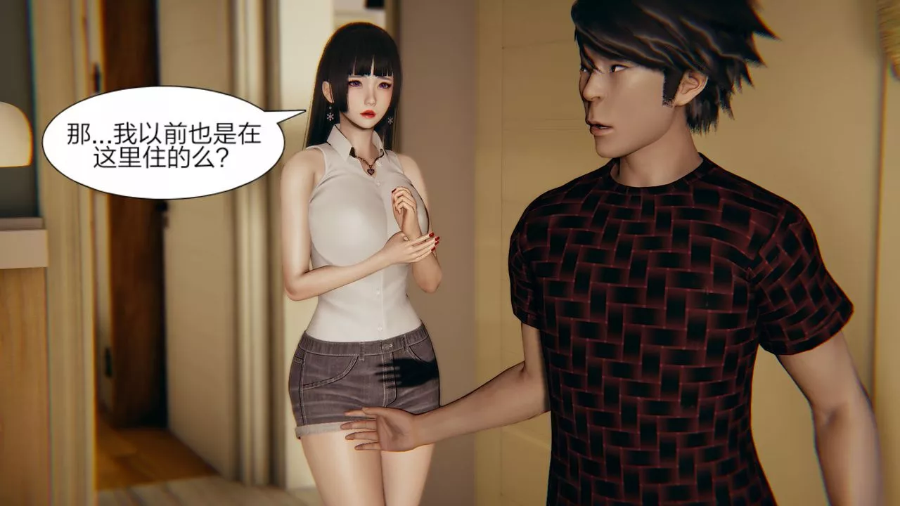 [3D]失憶第03話