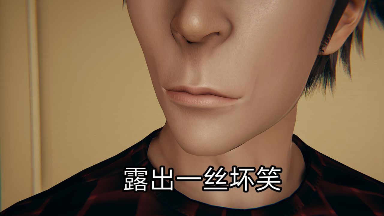 [3D]失忆第03话