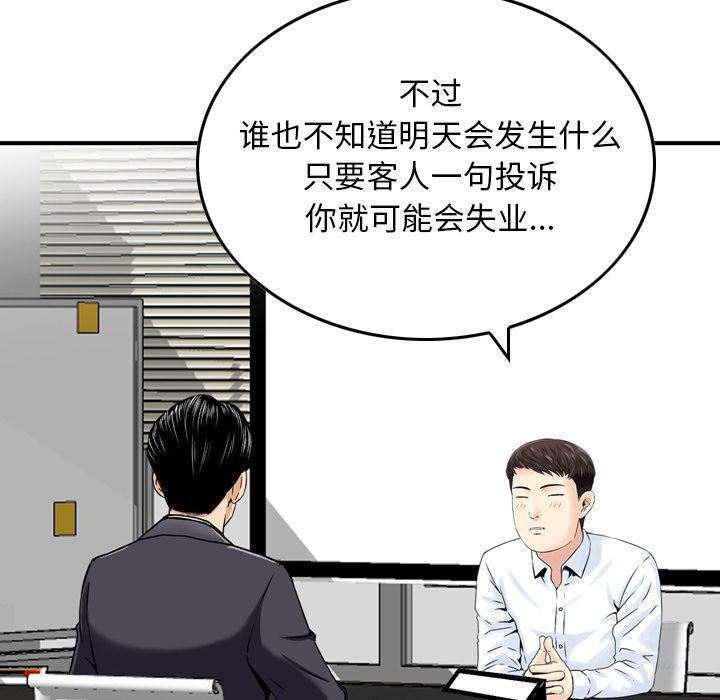 找回自我第12话