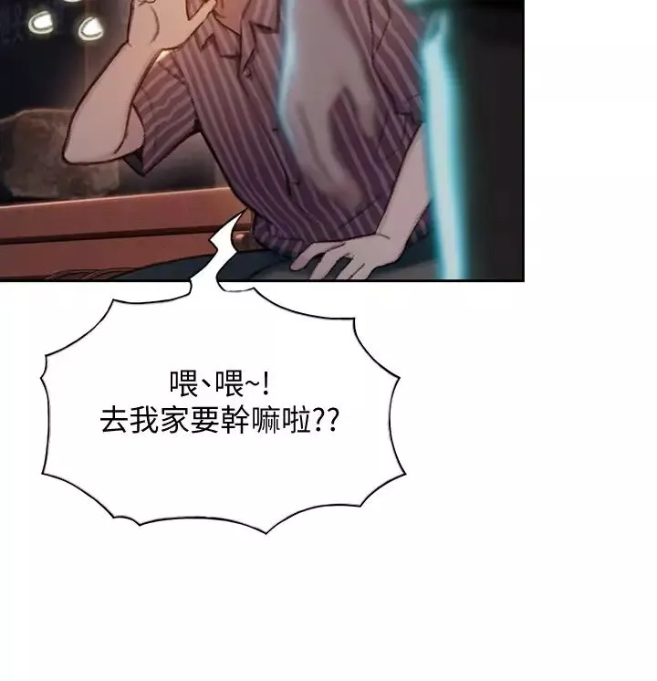 戀愛大富翁第6話-你這麼有自信，敢不敢…