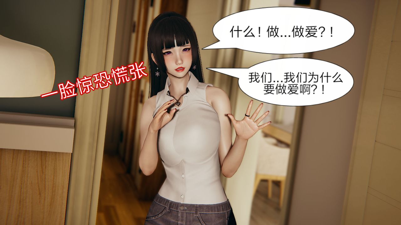 [3D]失忆第03话