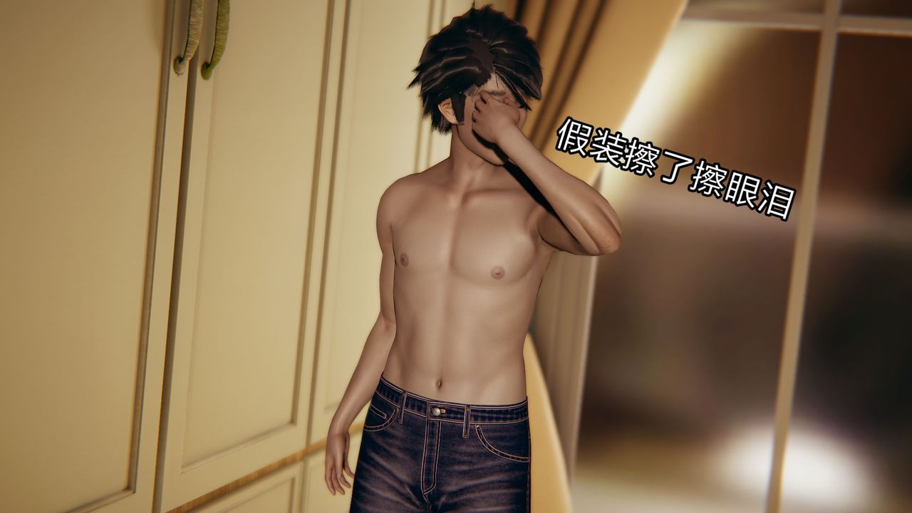 [3D]失忆第03话