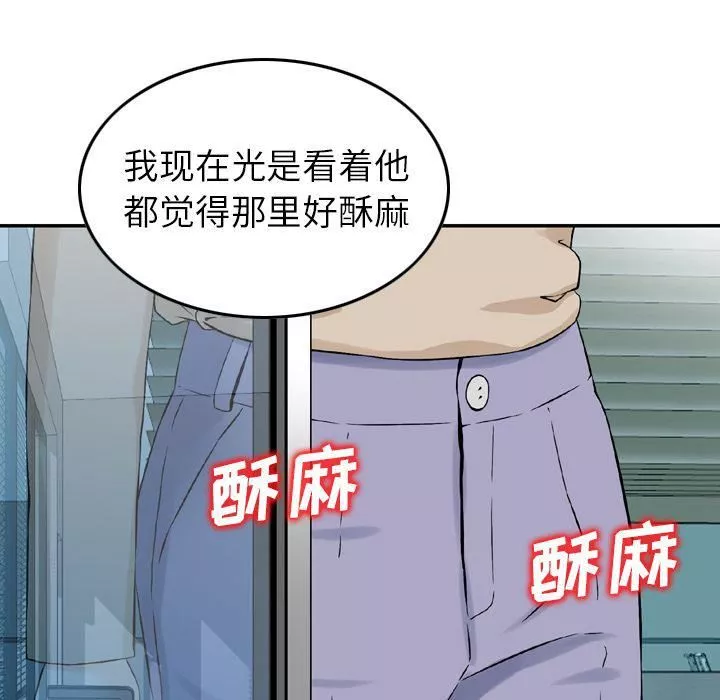 找回自我第13話