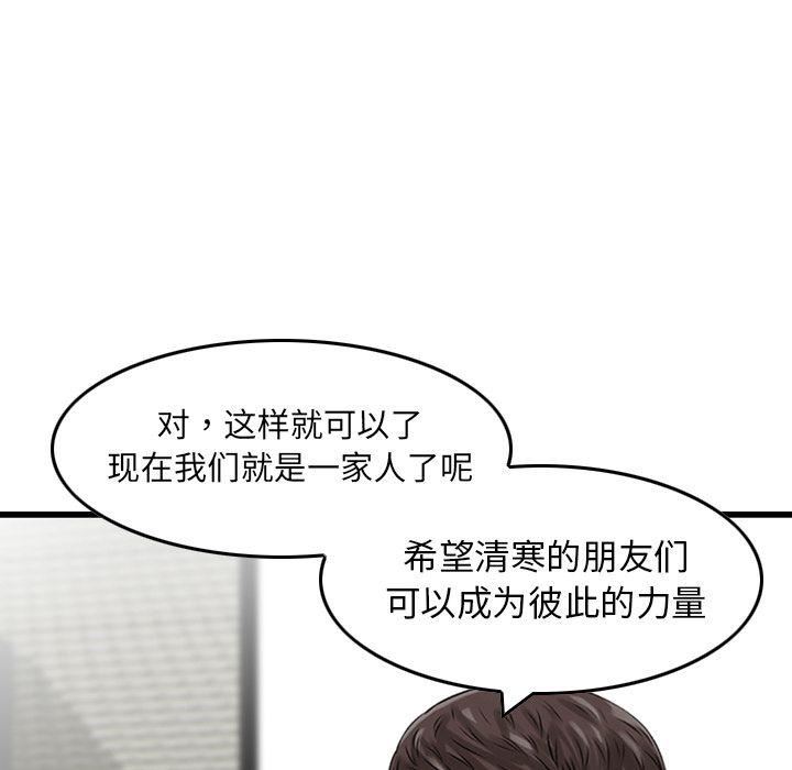 找回自我第13話