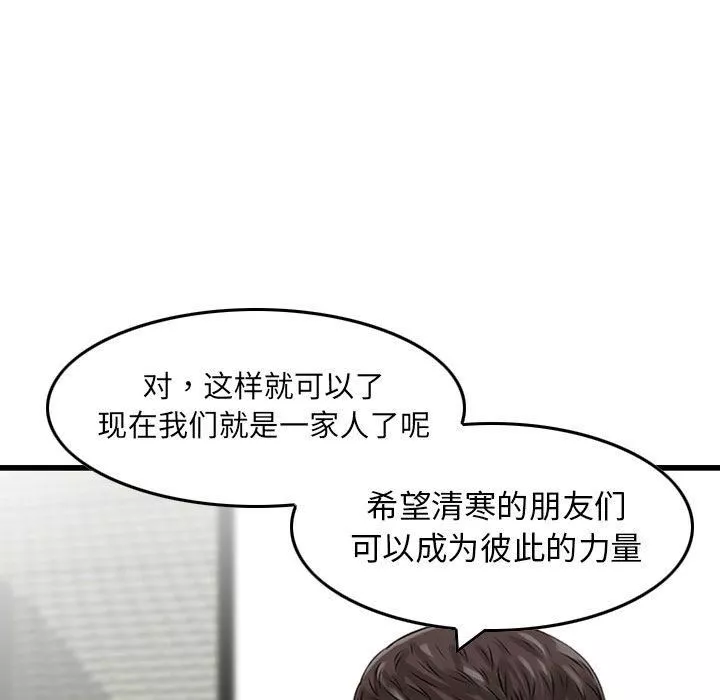 找回自我第13話