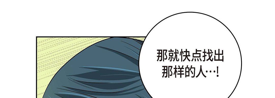 献给心臟第95话
