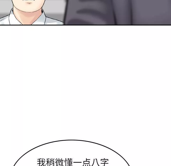 找回自我第13話