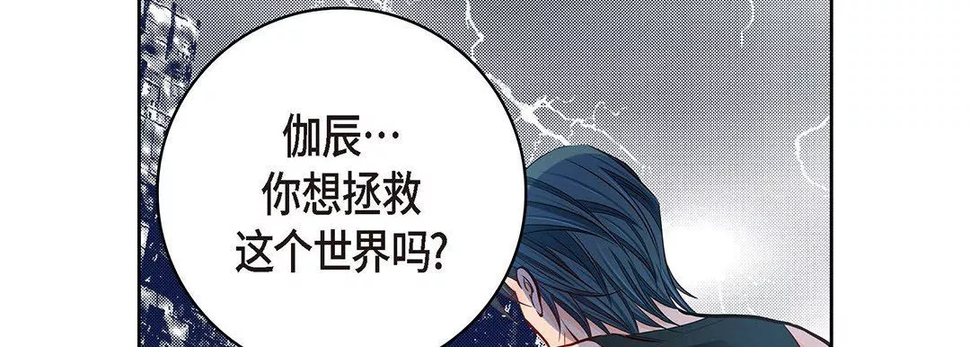 獻給心臟第95話