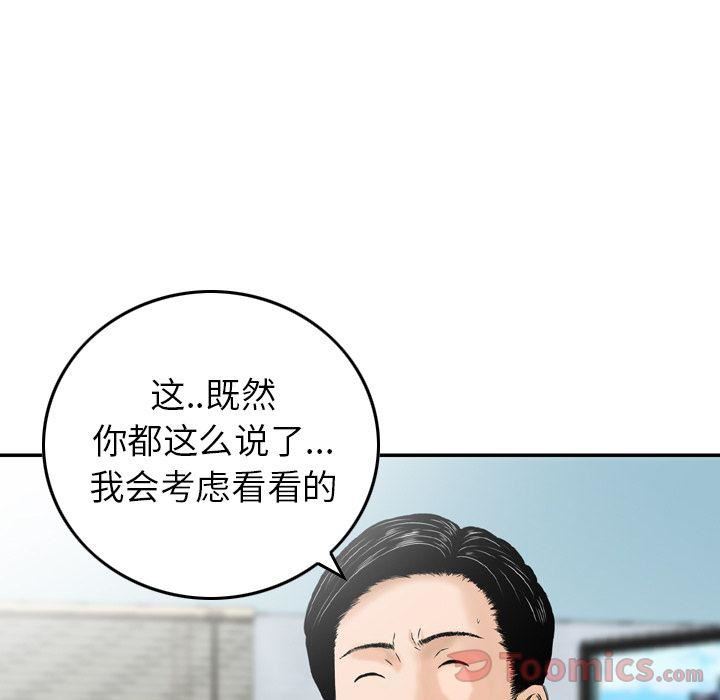 找回自我第13話