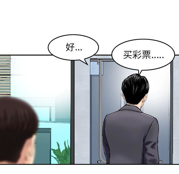 找回自我第13話