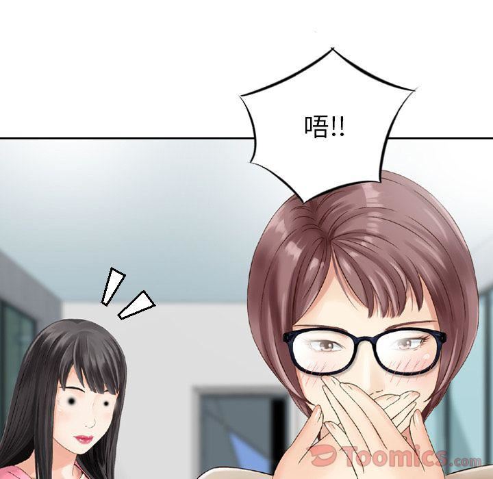 找回自我第13話