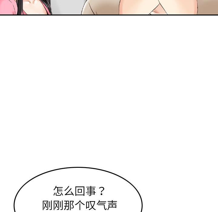 找回自我第13話